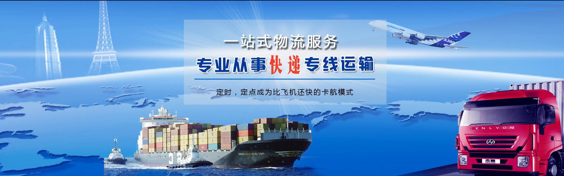 龙山到克罗地亚物流公司-龙山至克罗地亚物流专线-龙山空运到克罗地亚-优时通物流有限公司